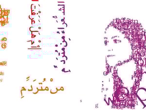 Poetry of the people